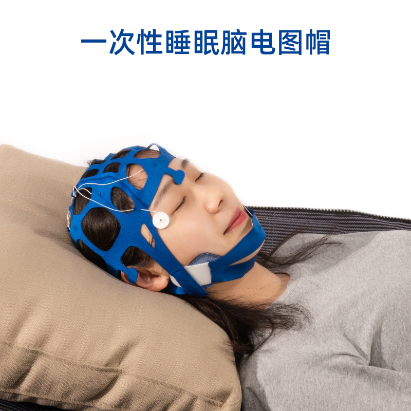 一次性睡眠脑电图帽
